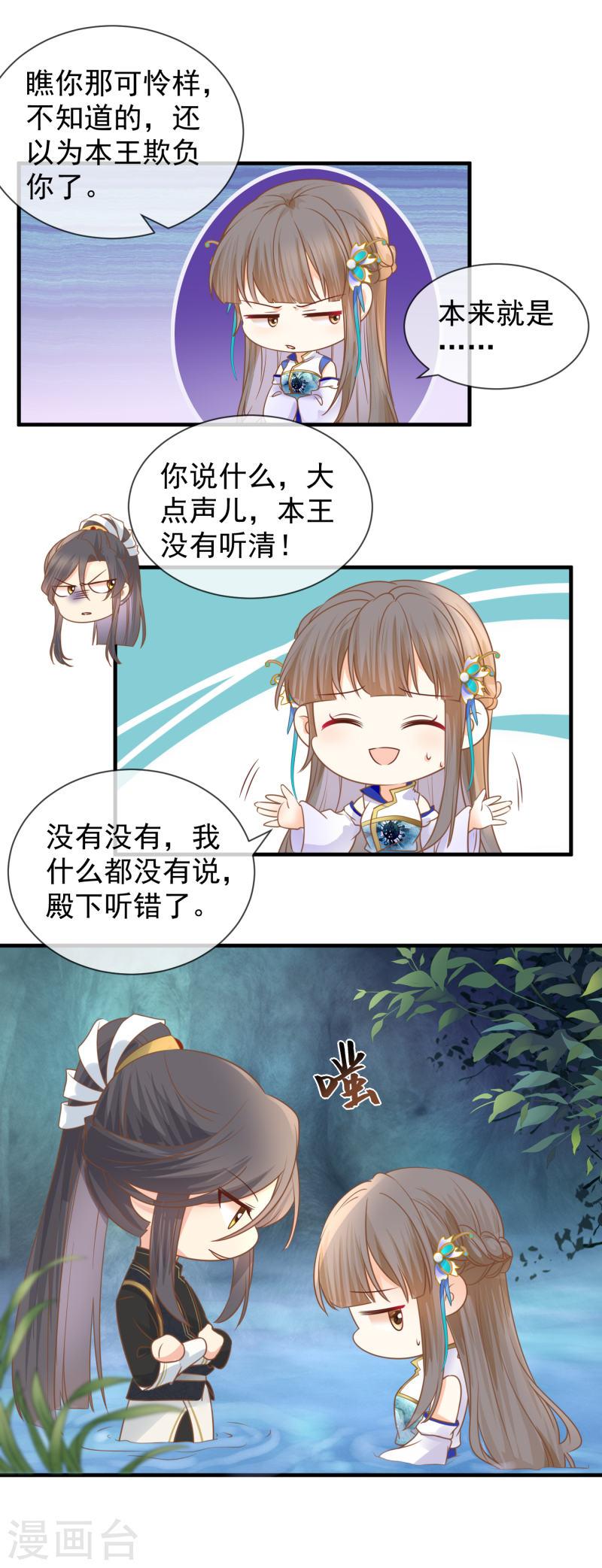 第36话 共泡寒潭3