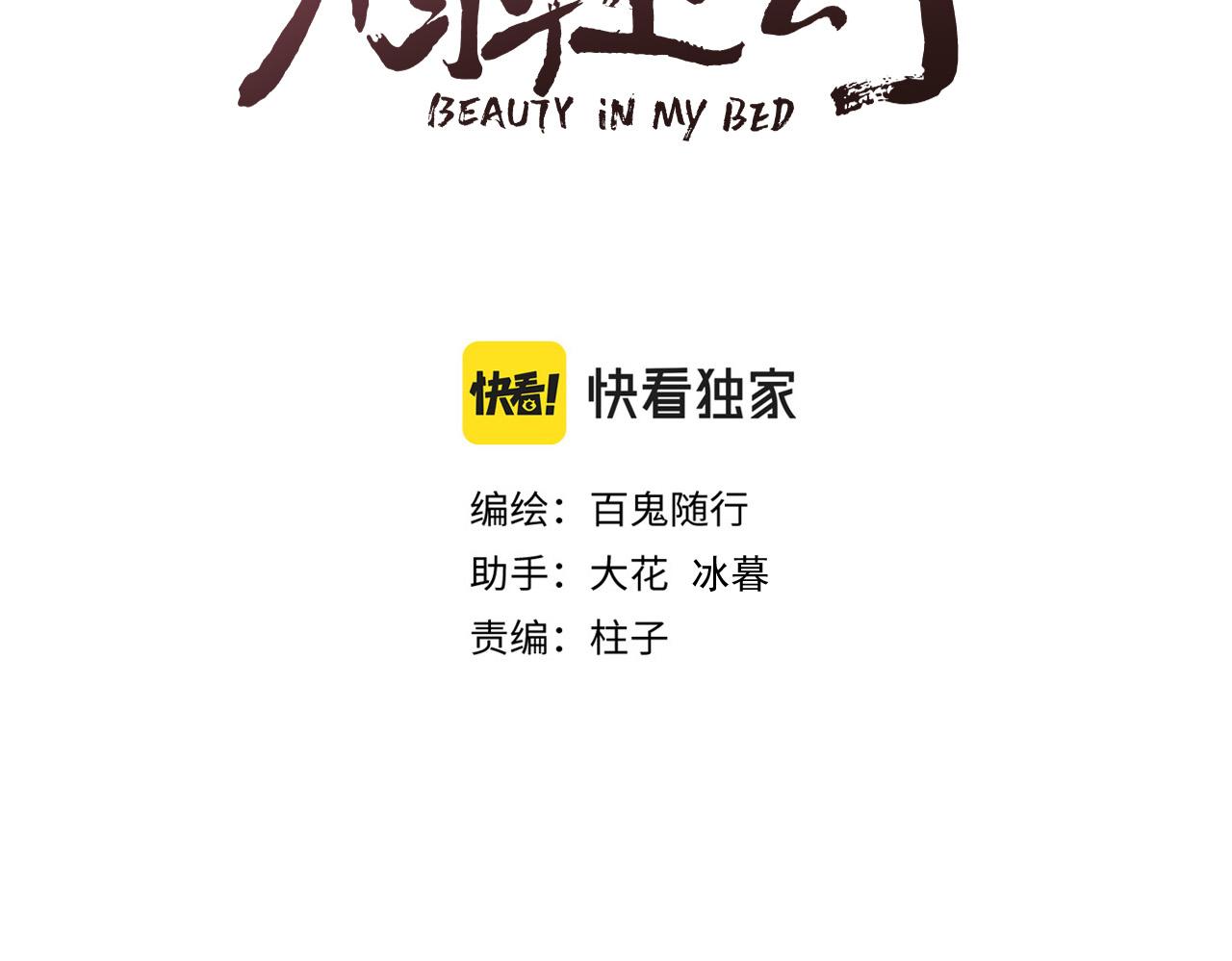 第100话 交杯2