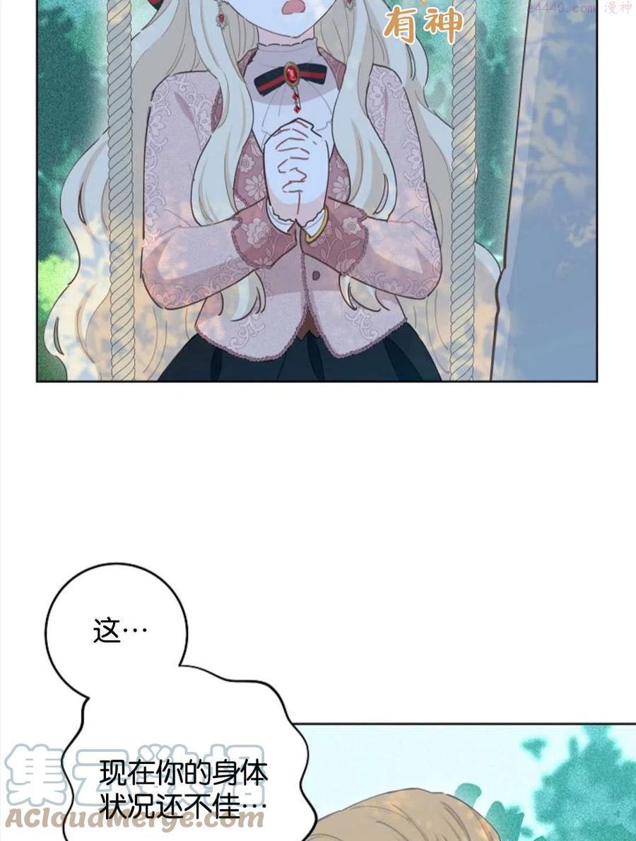 第36话4