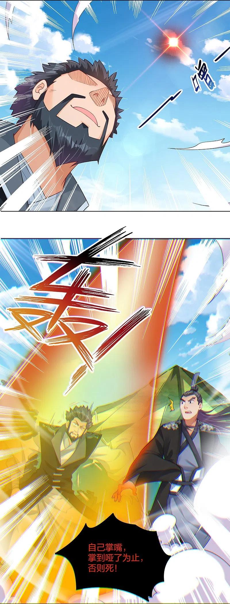 第256话 叶柔的身世3