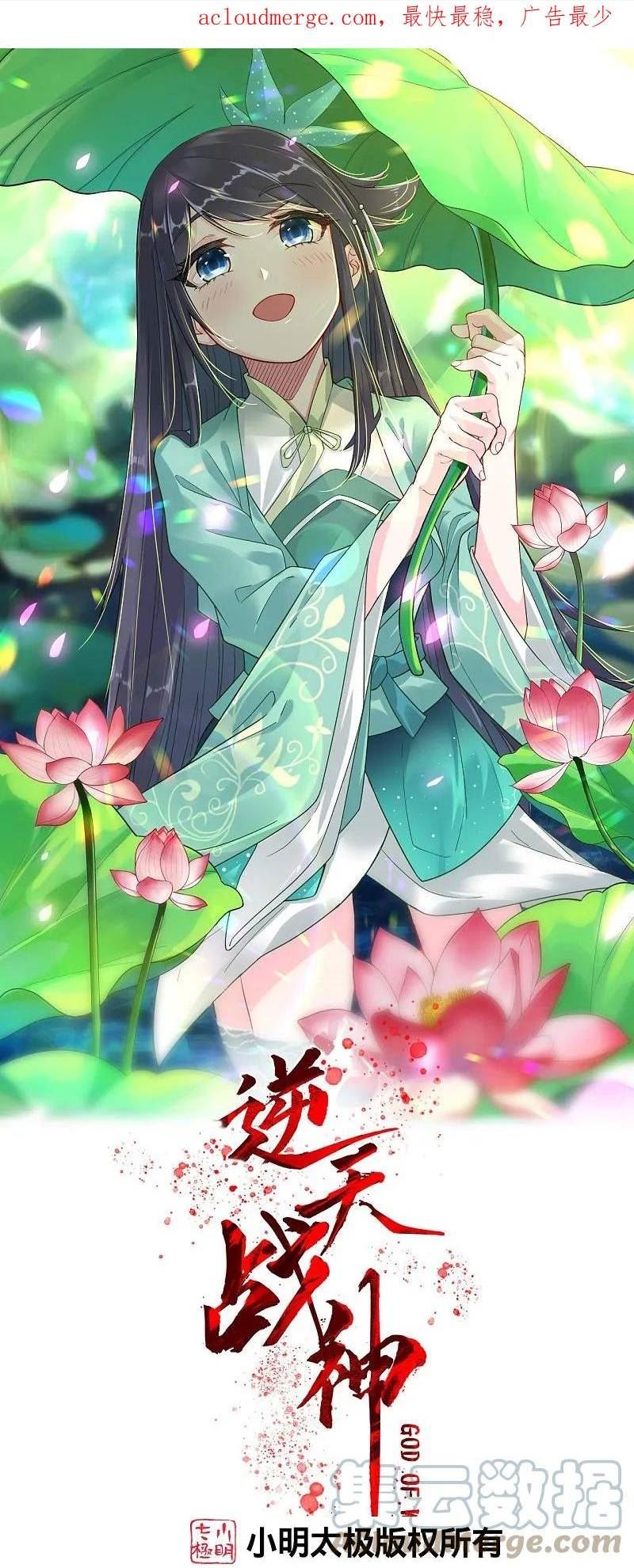 第370话 青龙派系招募0
