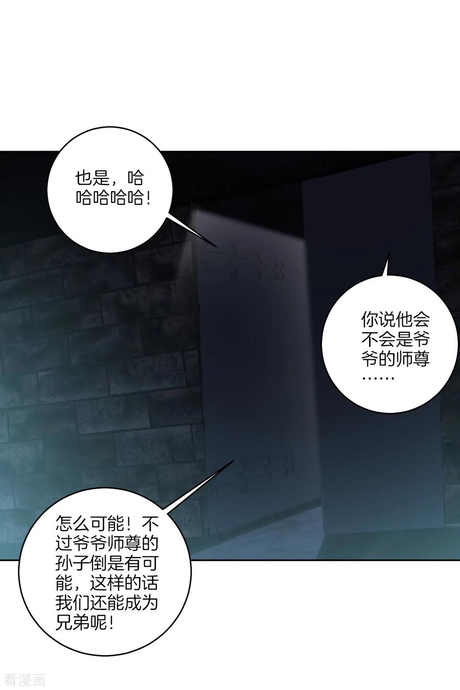 第113话 浴火红莲4