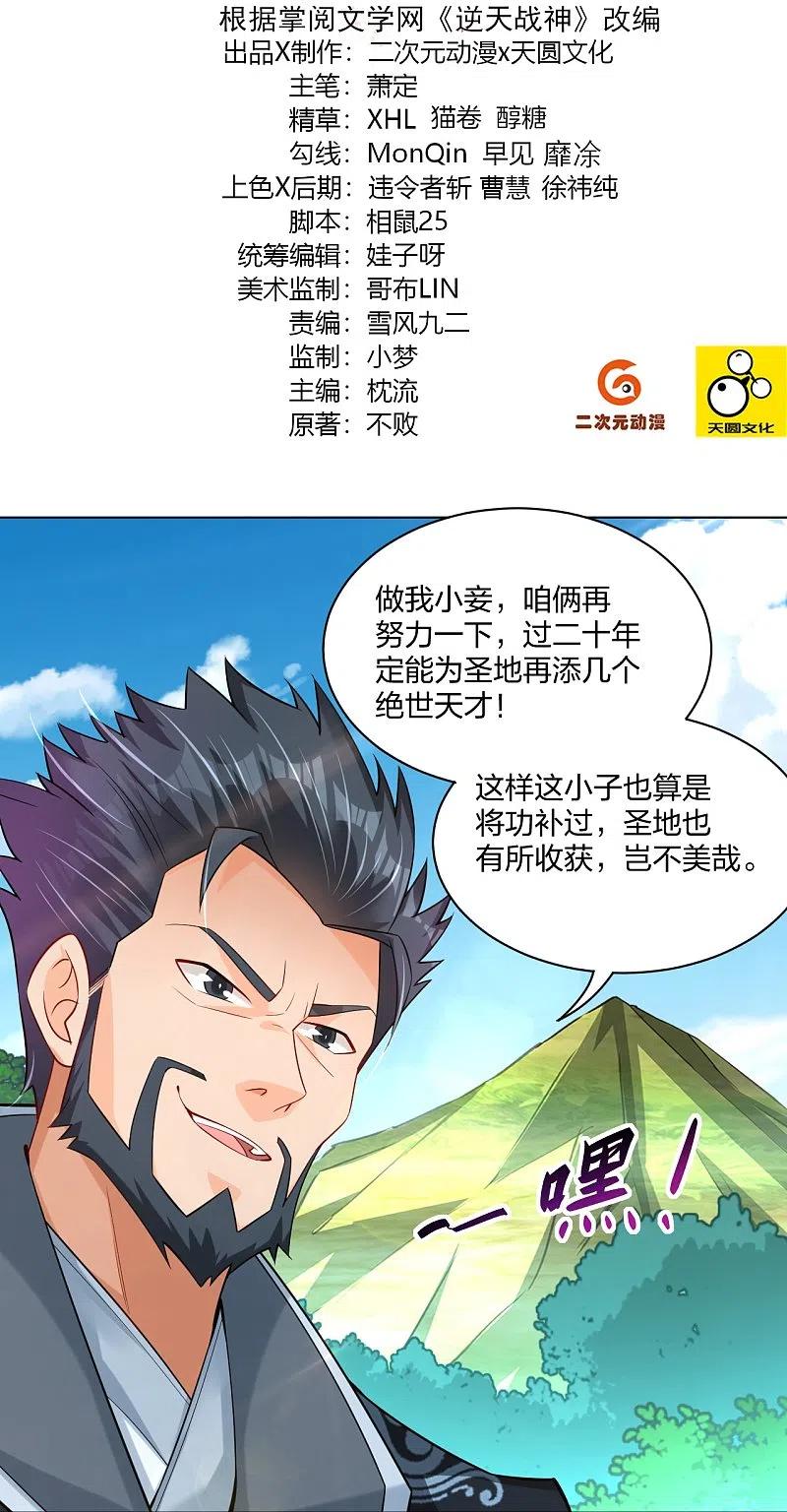 第256话 叶柔的身世1