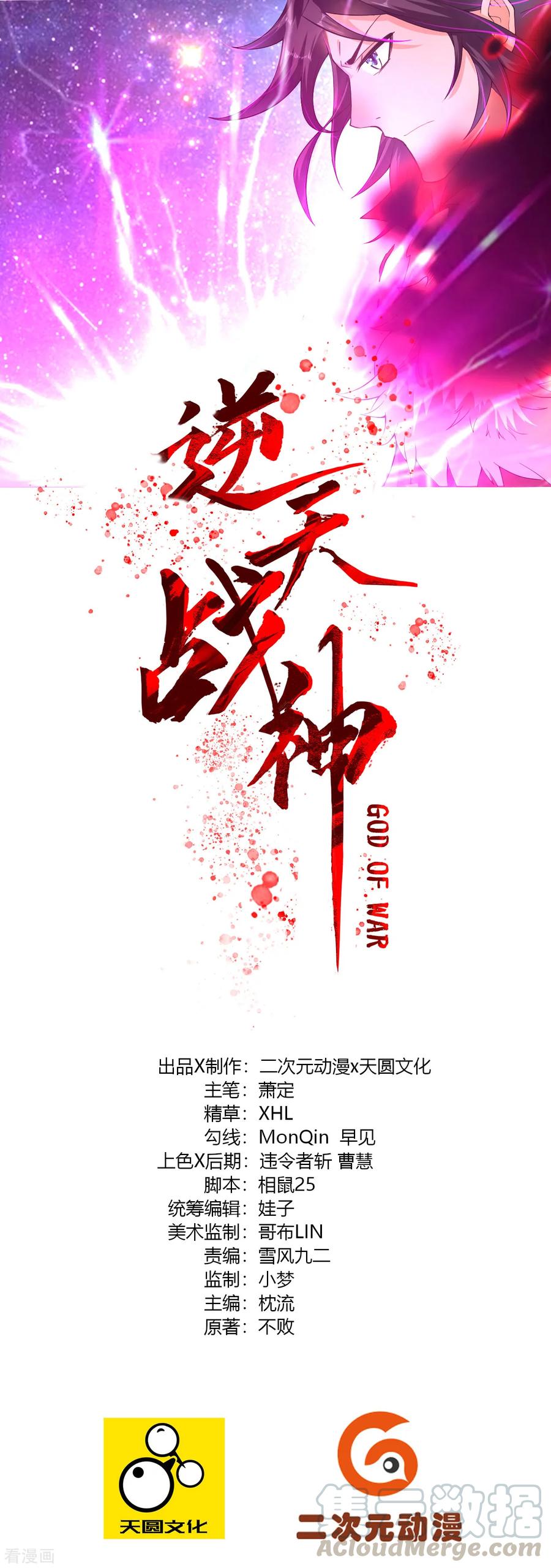 第13话 生死决斗0