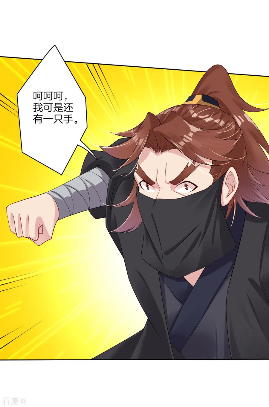 第72话 武魂觉醒3