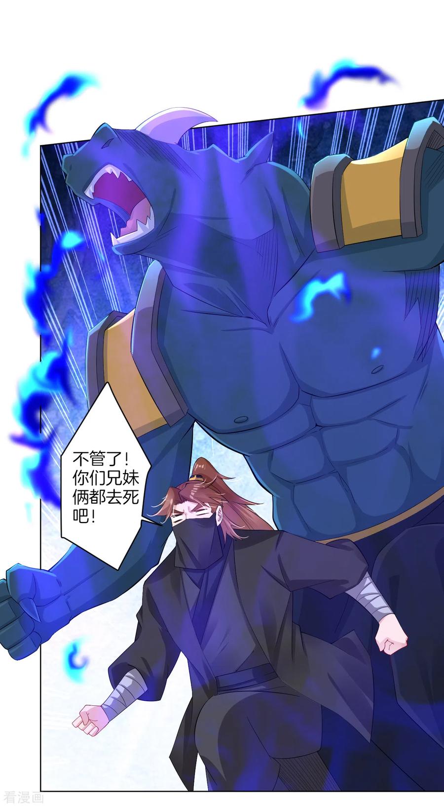 第73话 凤凰一族1