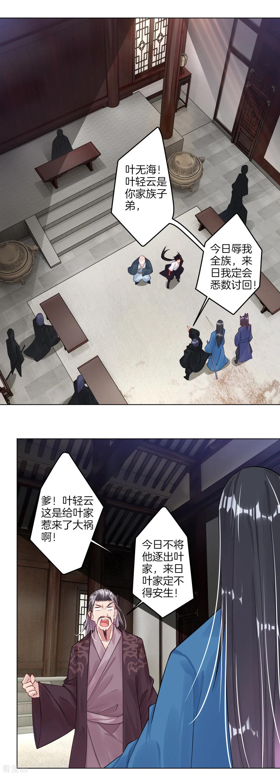 第30话 半年之约2
