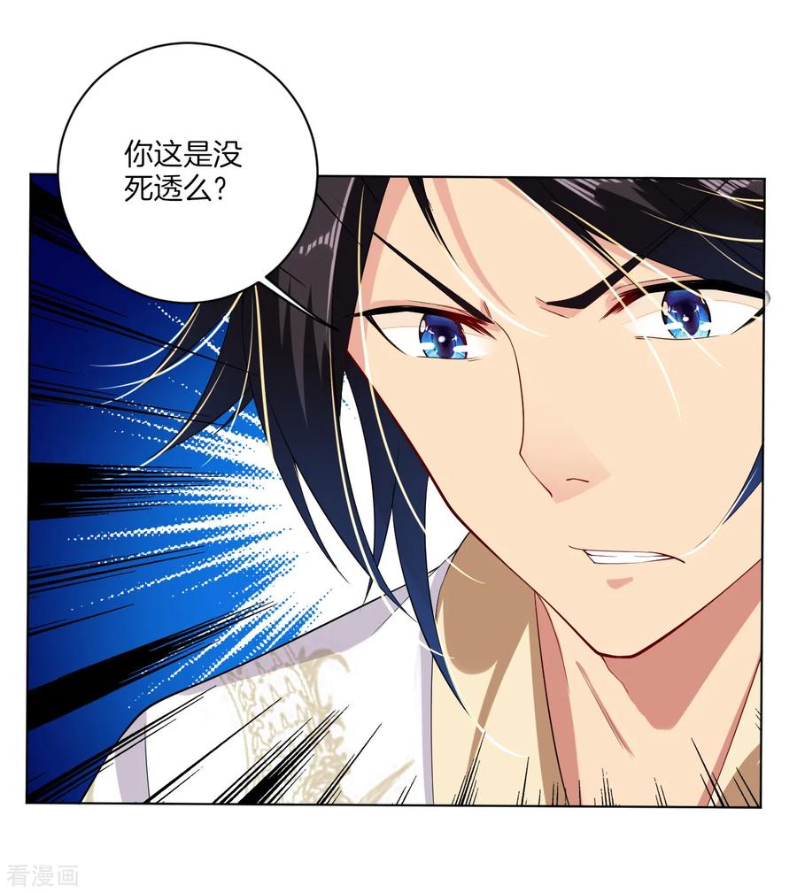 第12话 异火种子3