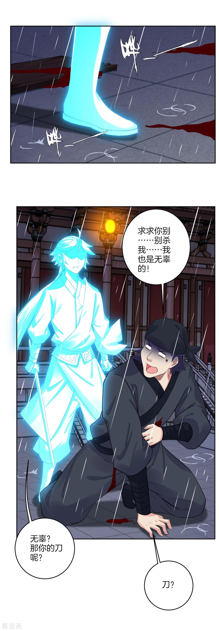 第133话 解救高冬1