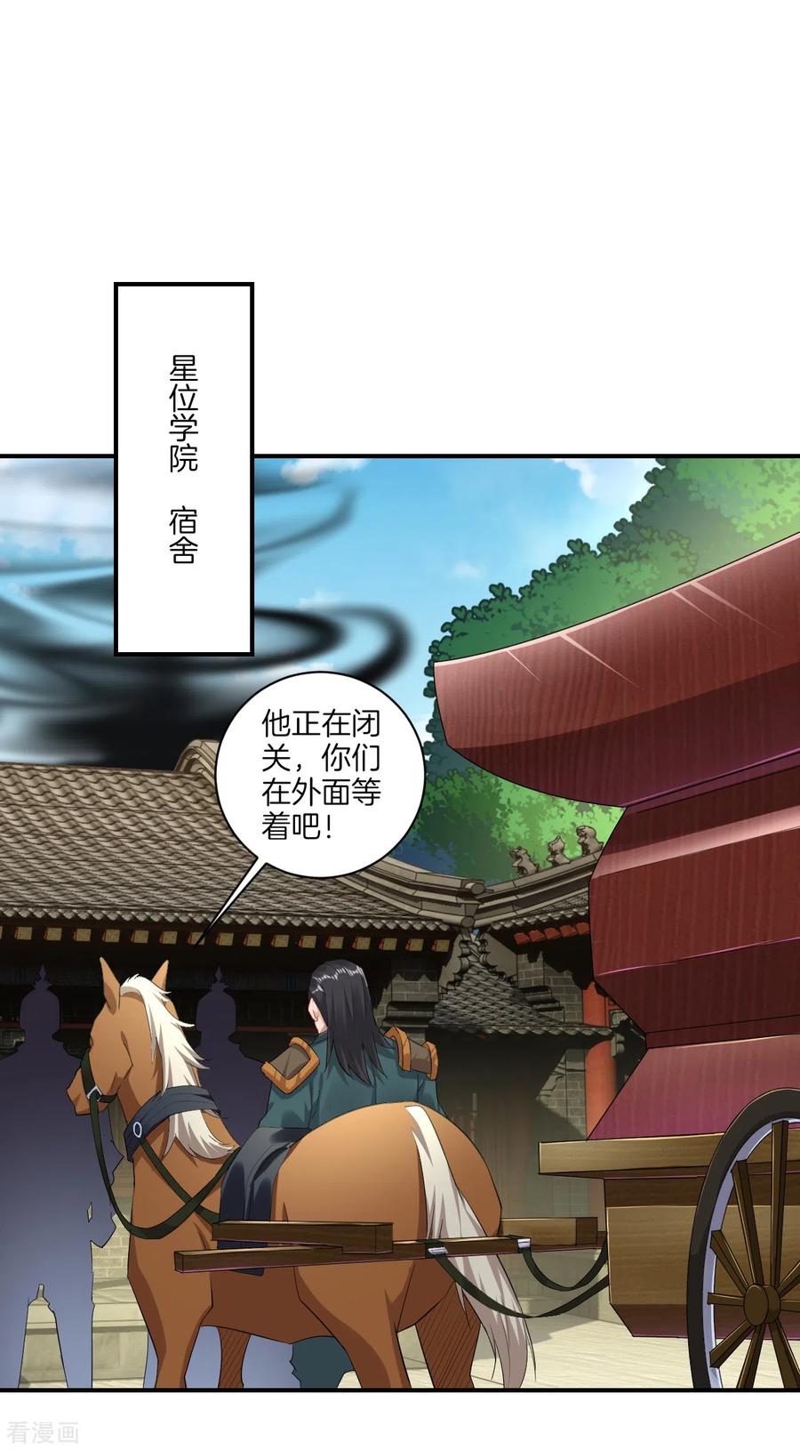 第122话 寻仇4