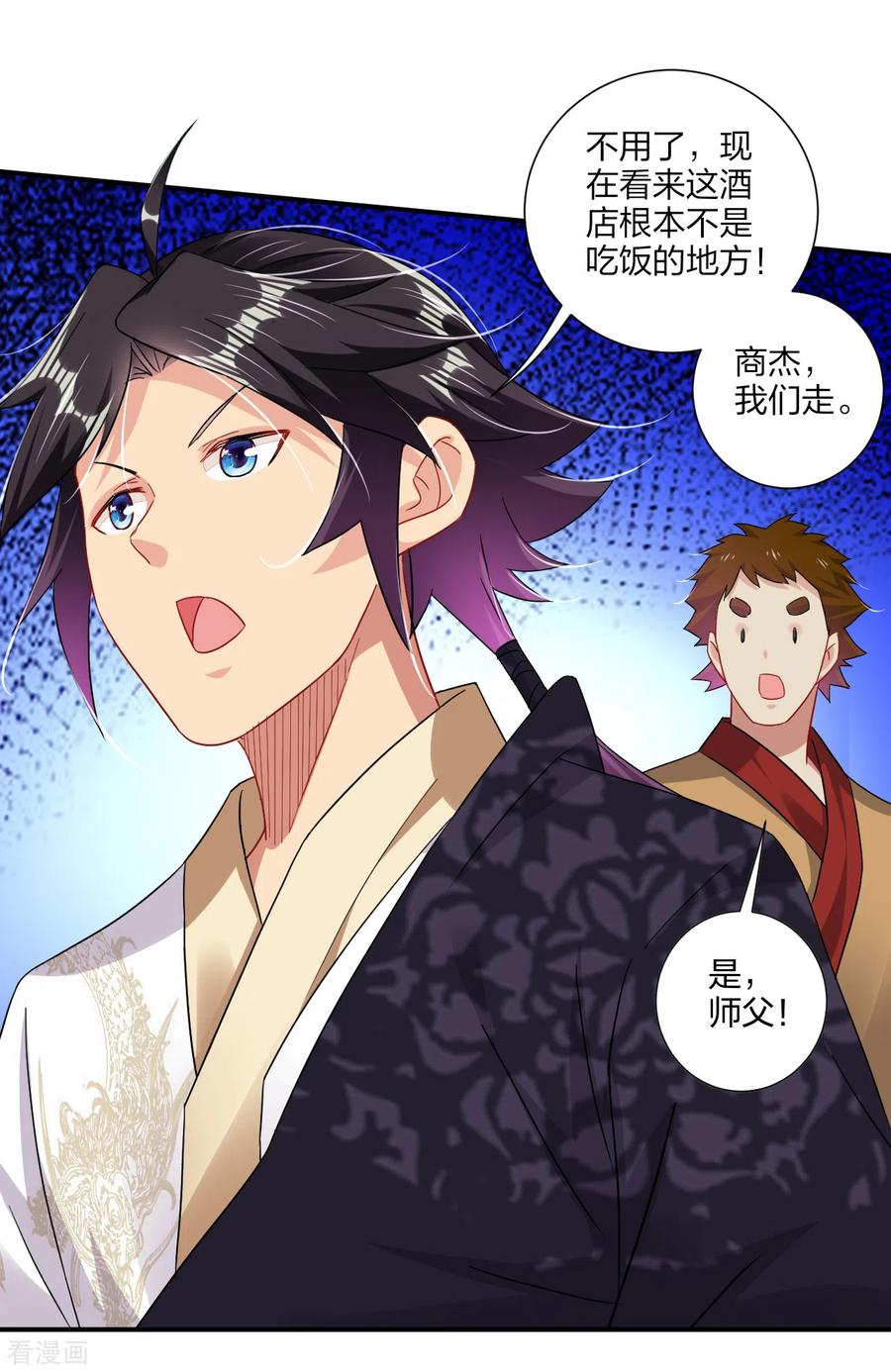 第167话 锋芒展露2