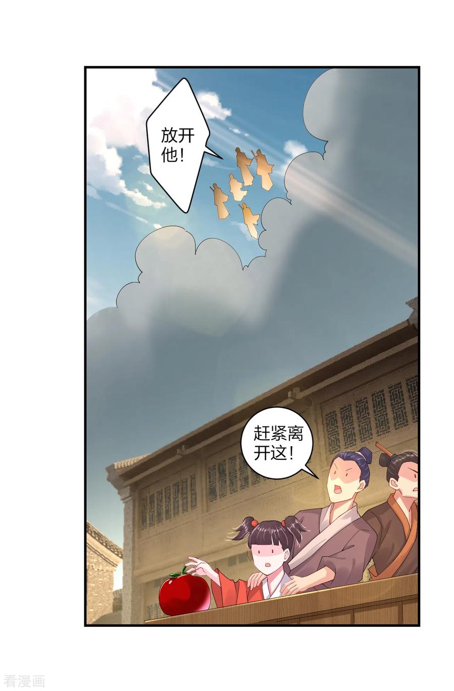 第159话 金氏家族1