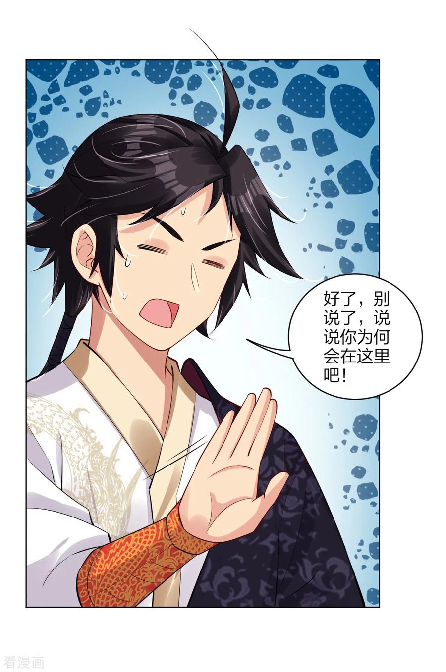 第177话 商家的历史4