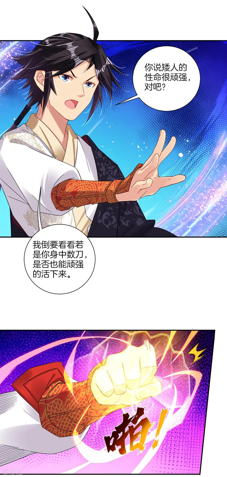 第141话 性命很顽强？2