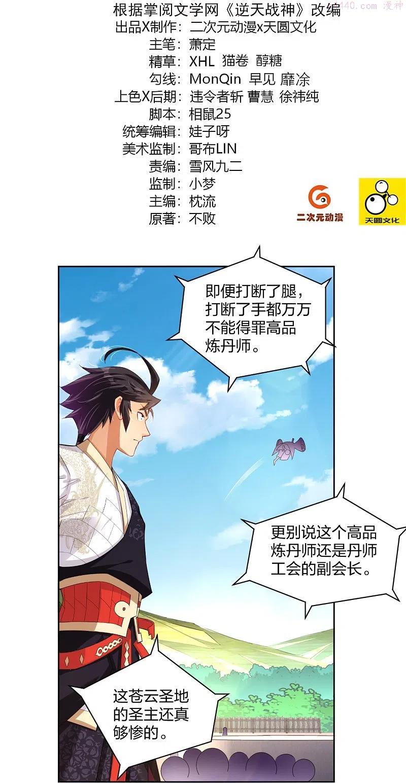 第303话 砂毒1