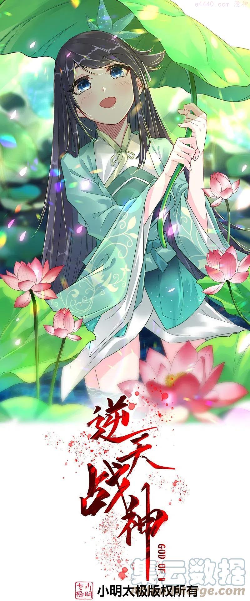 第268话 八荒盛会0