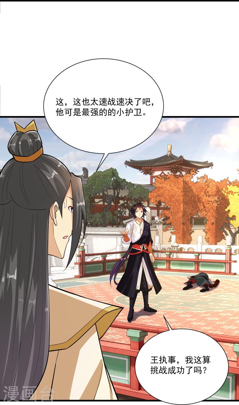 第378话 聚宝阁2