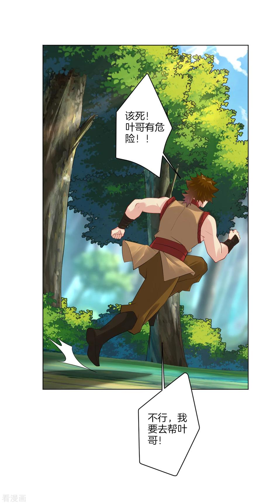 第115话 报仇2