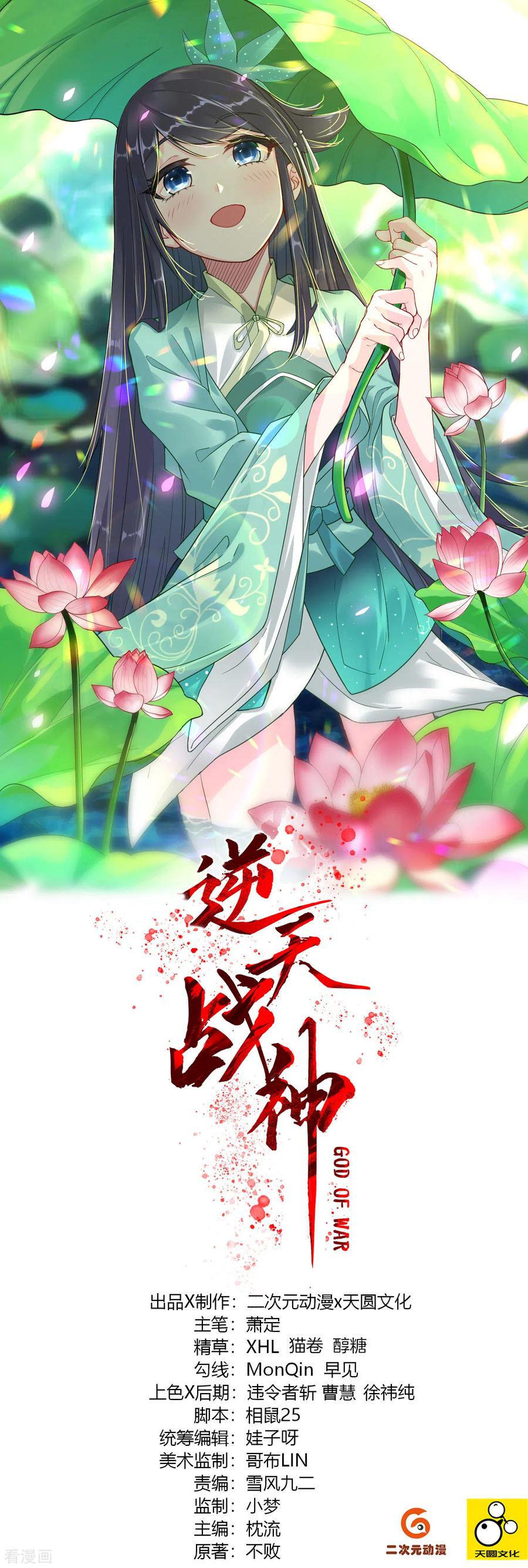 第101话 魔女0
