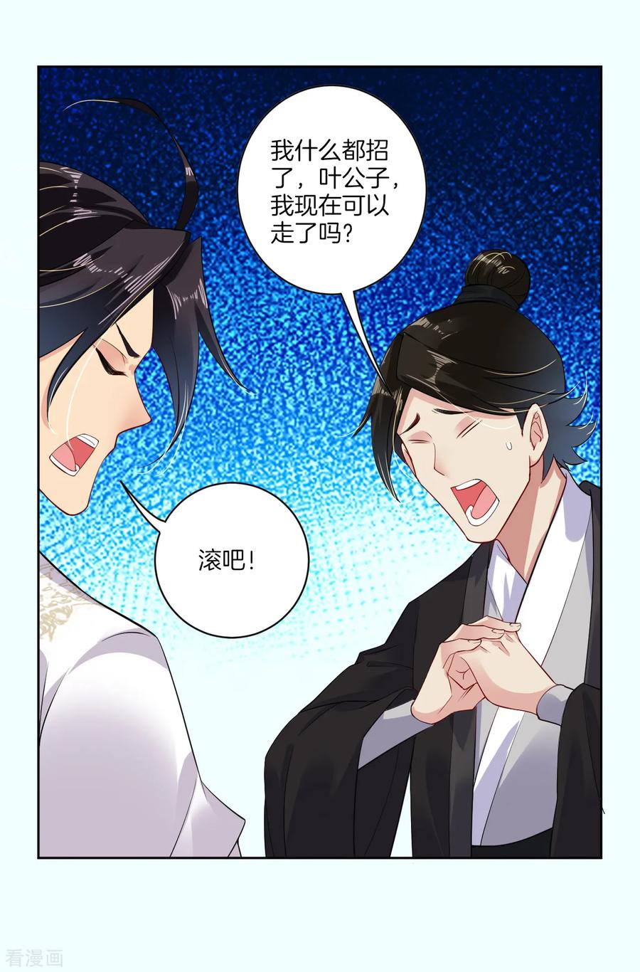 第12话 异火种子0