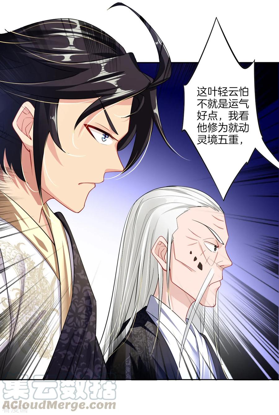 第28话 不速之客3