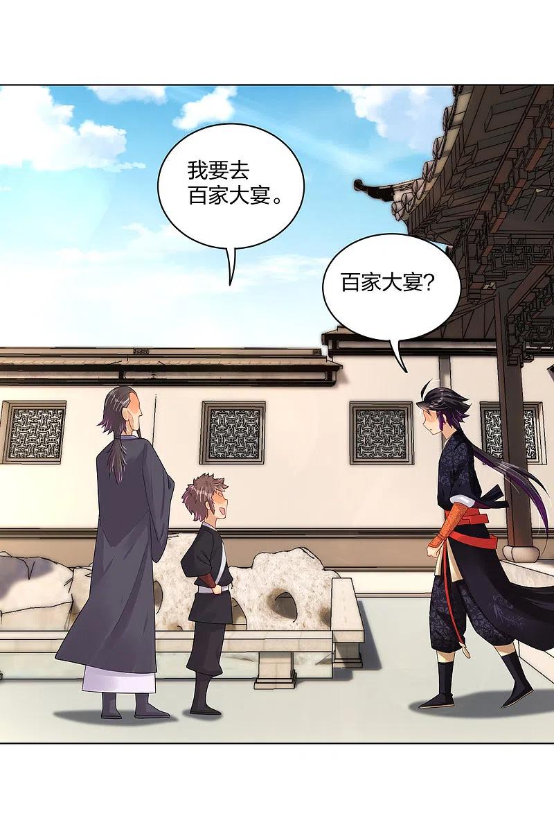 第235话 遇袭3