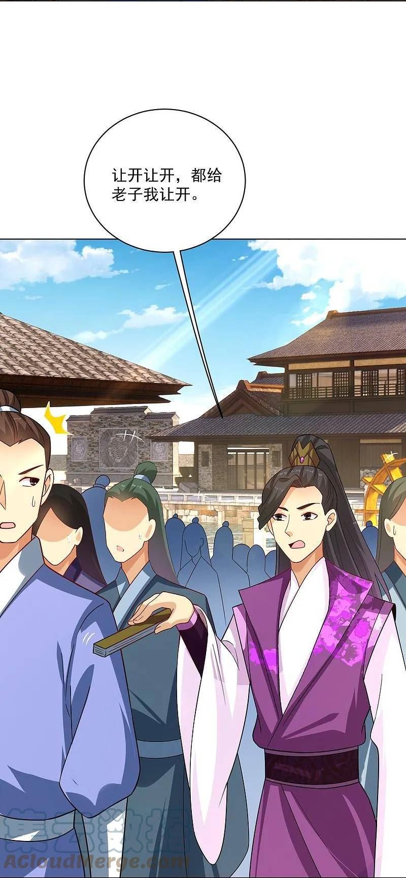 第370话 青龙派系招募2