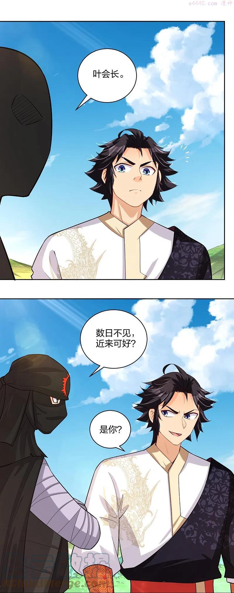 第302话 我不是会长2
