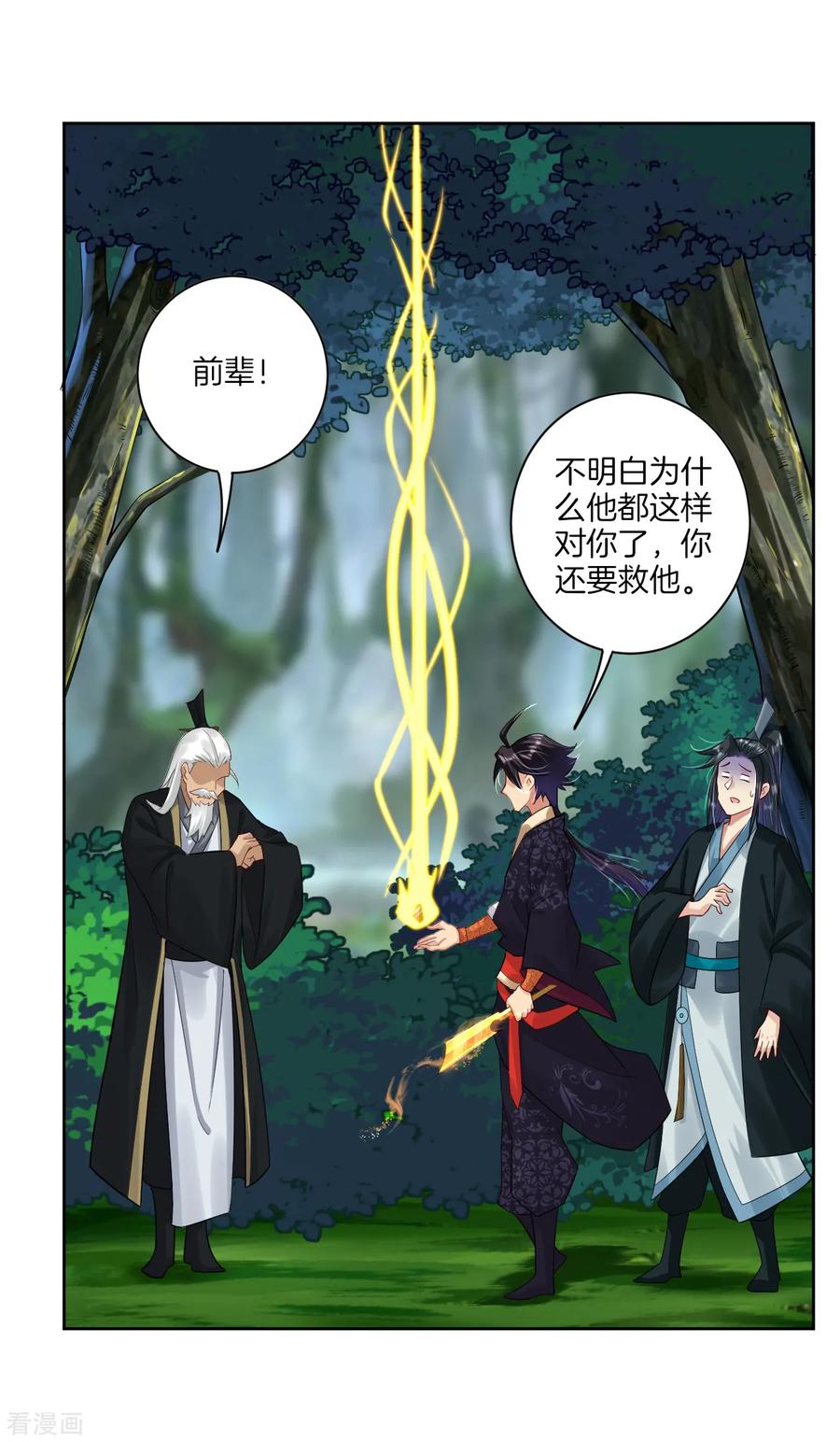 第49话 暴化境九重1