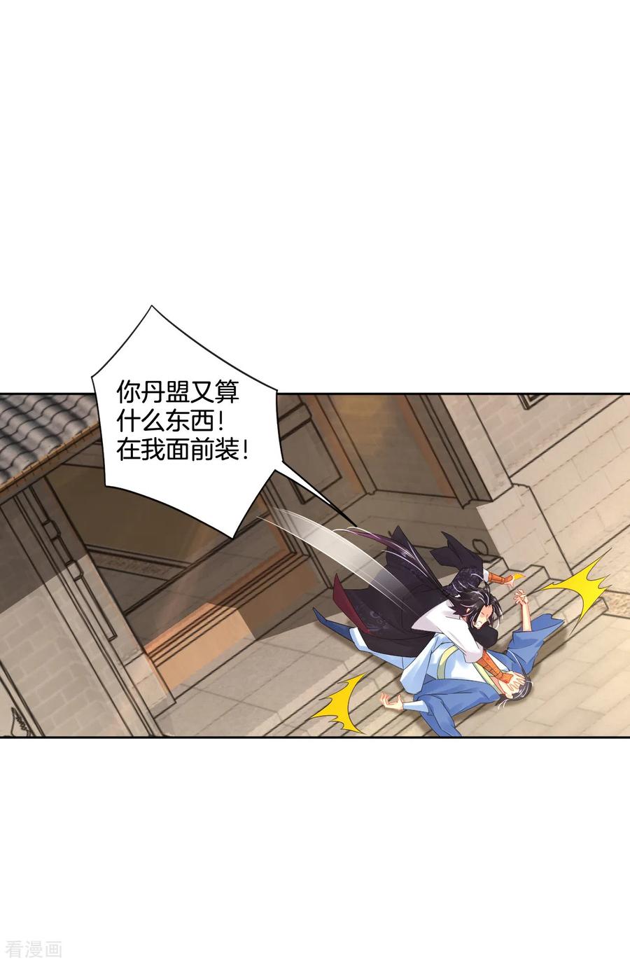 第106话 天外飞仙3