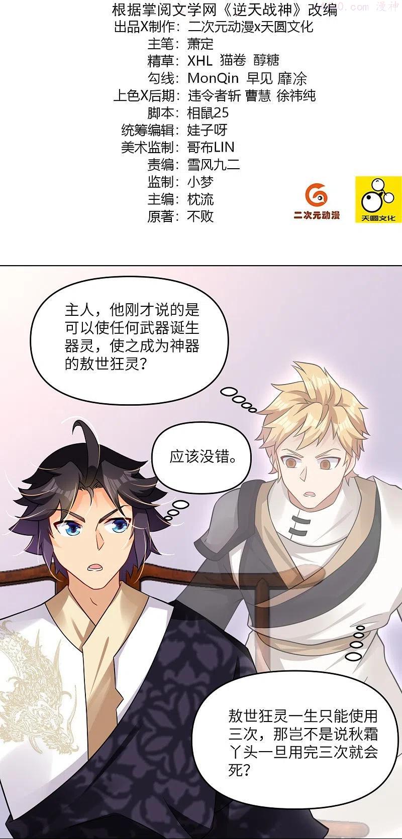 第293话 主持1