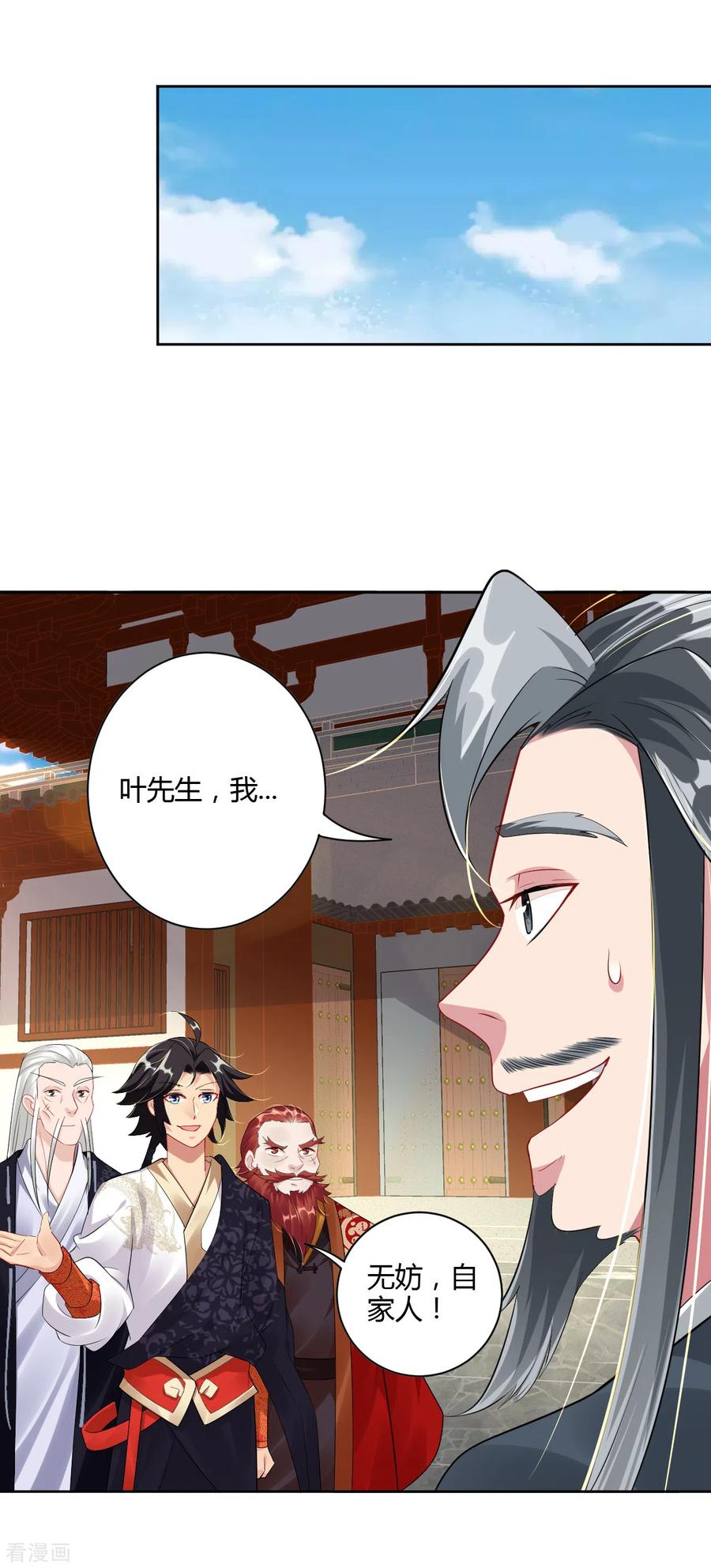 第68话 末日火焰4