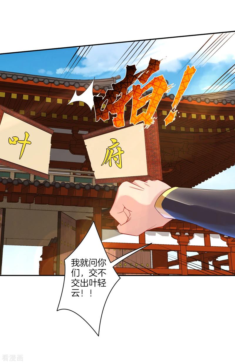 第65话 屎可以乱吃，话不能乱说4