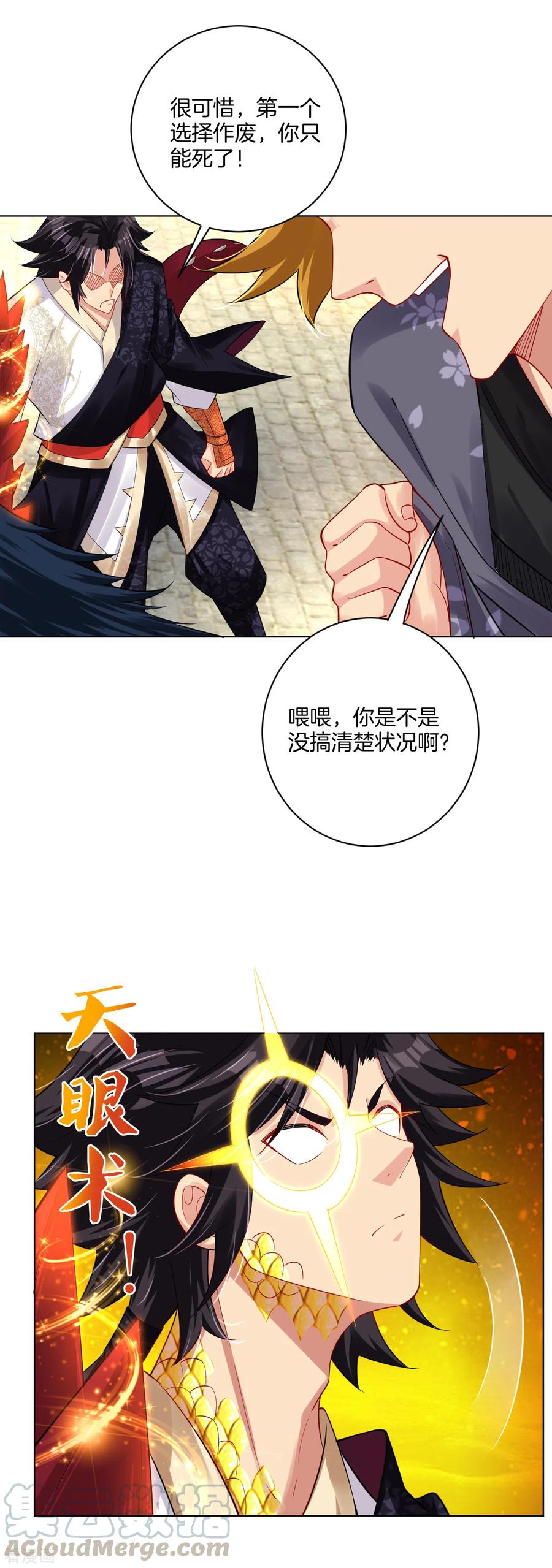 第207话 赵国皇帝4
