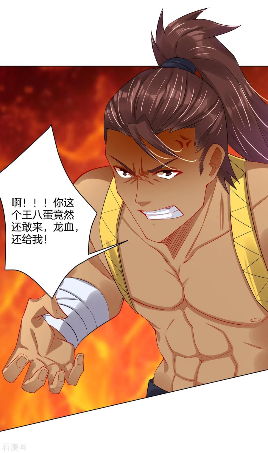 第103话 突破，暴化镜六重！1