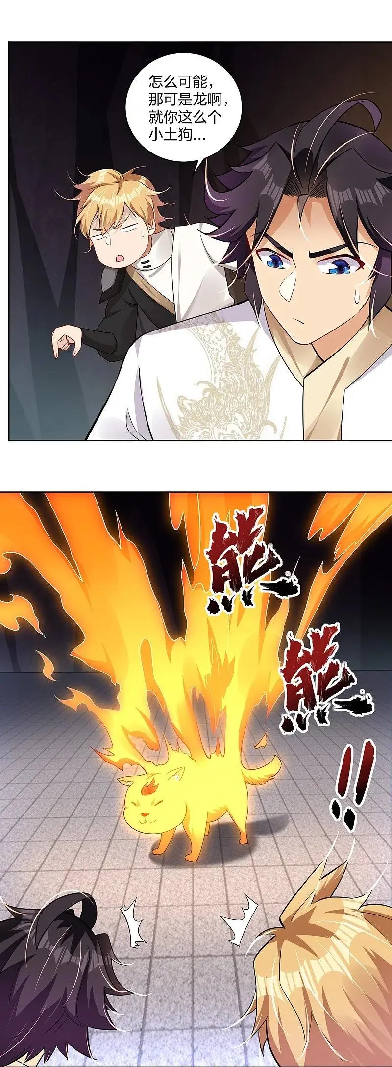 第306话炼化龙气3