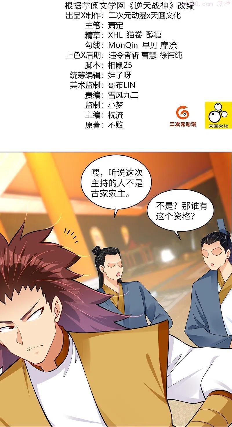第294话 规矩1