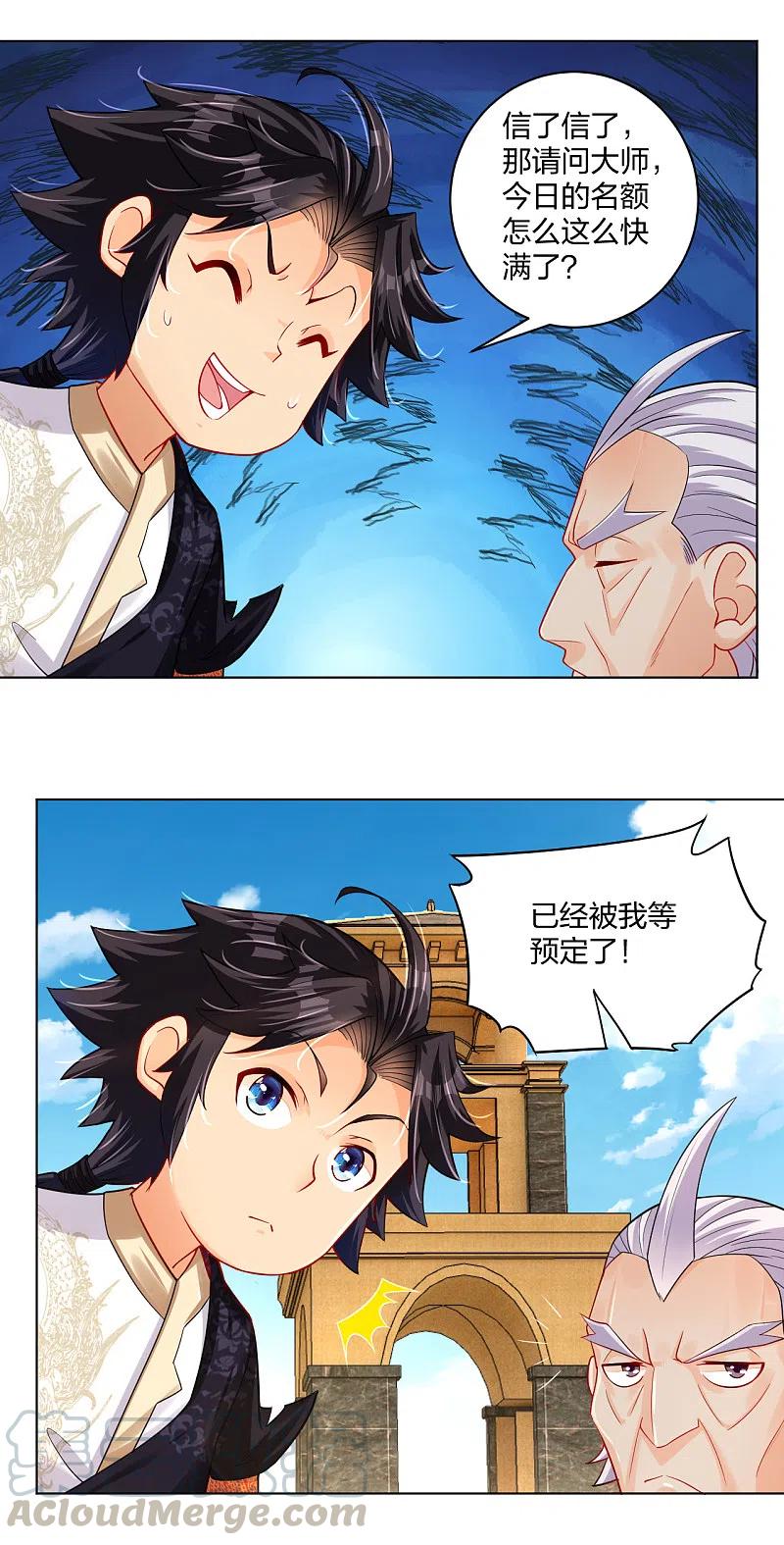 第224话 叶柔病了2