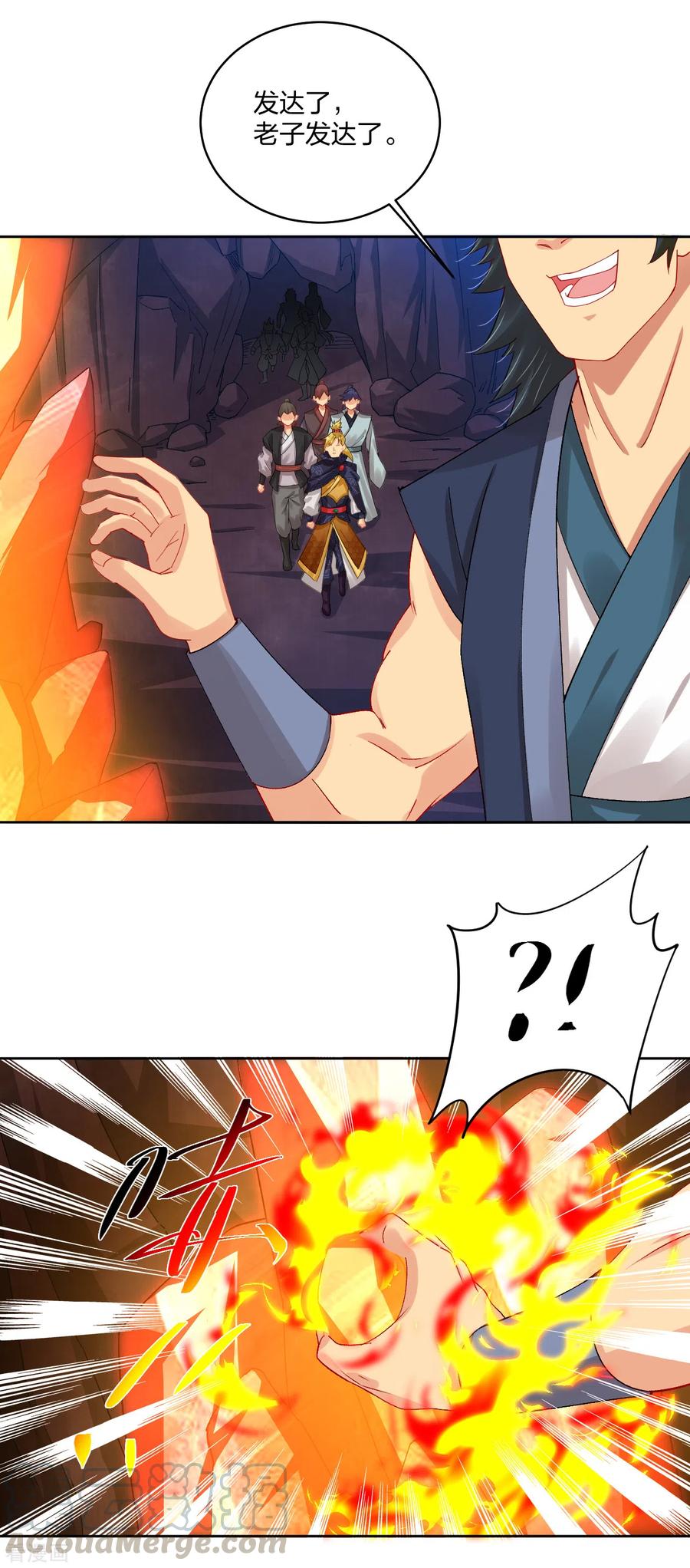 第198话 祭品2