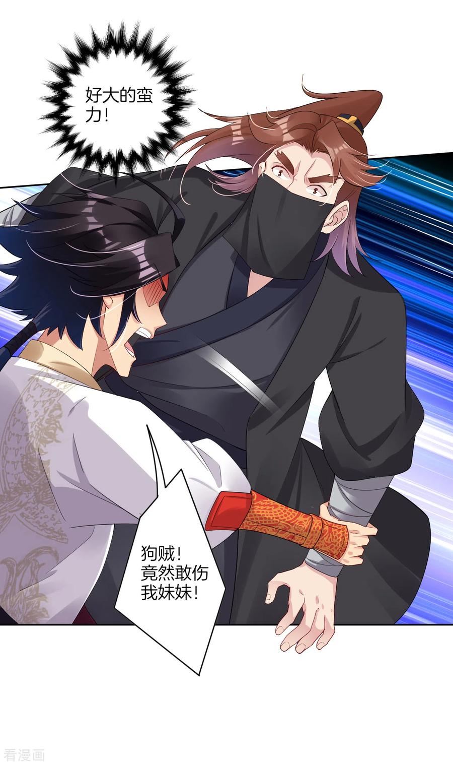 第72话 武魂觉醒2