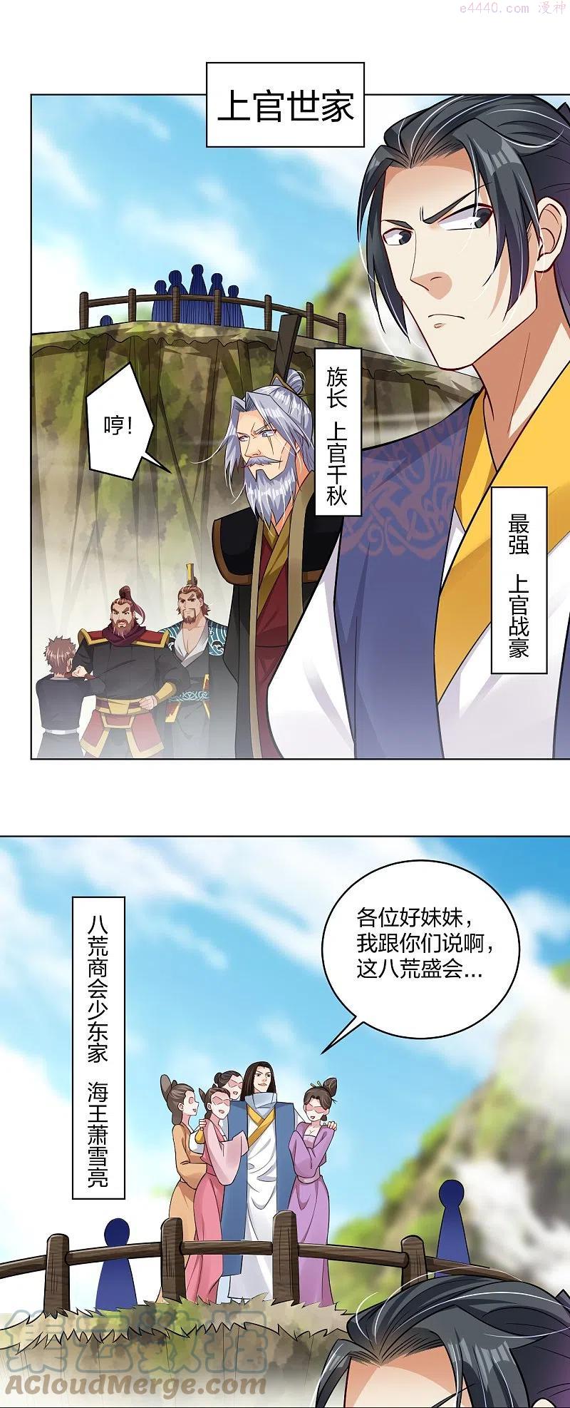 第297话 傻狍子2