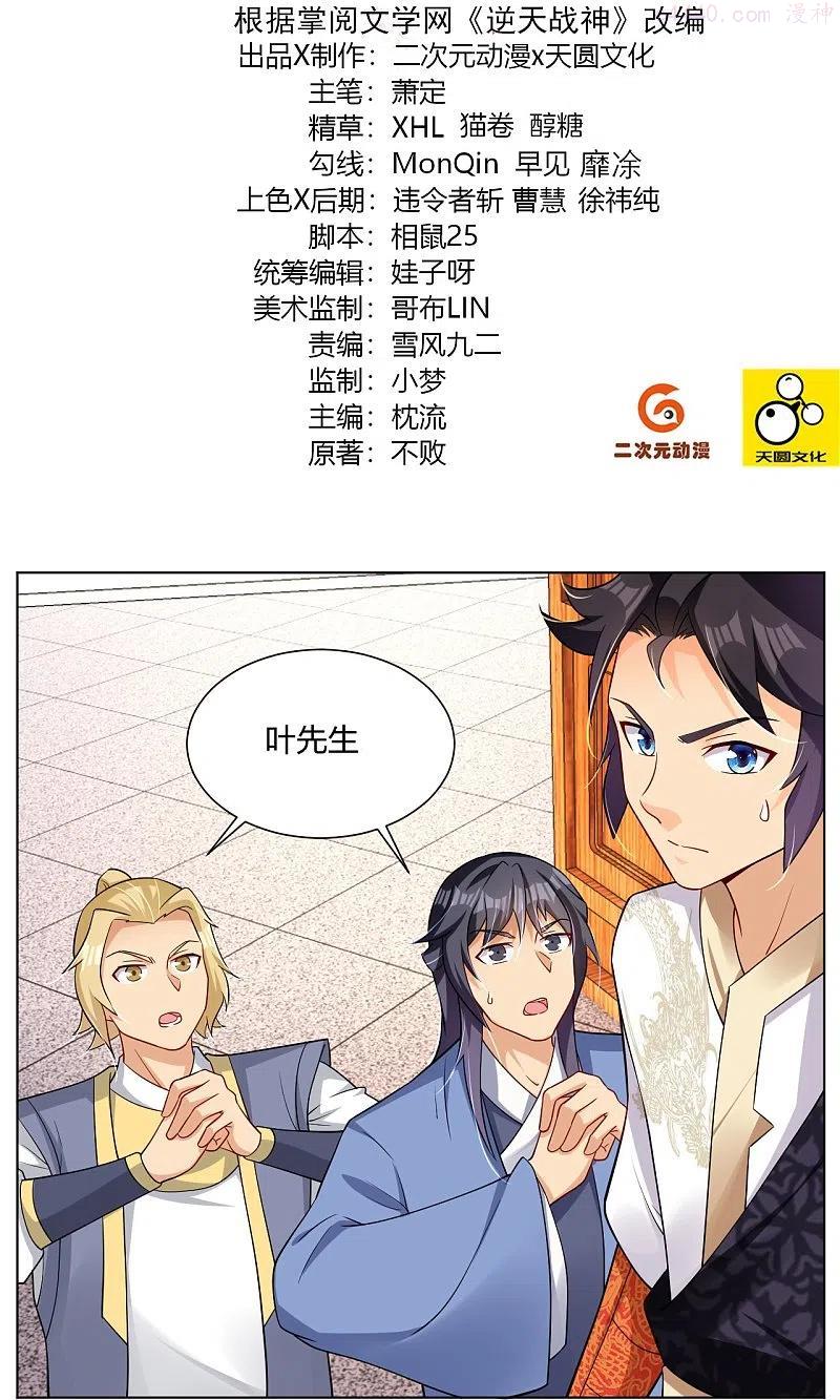 第291话 抢人1