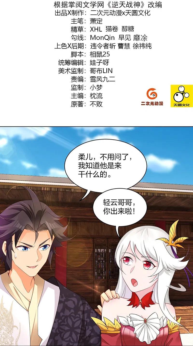 第253话 吞金单1