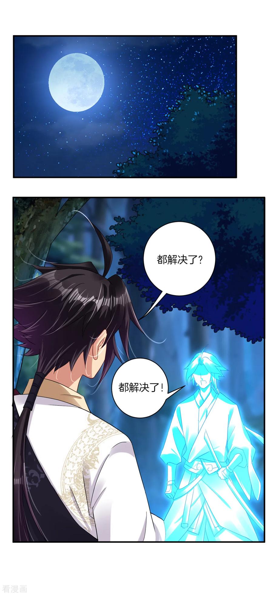 第137话 拿命来！1