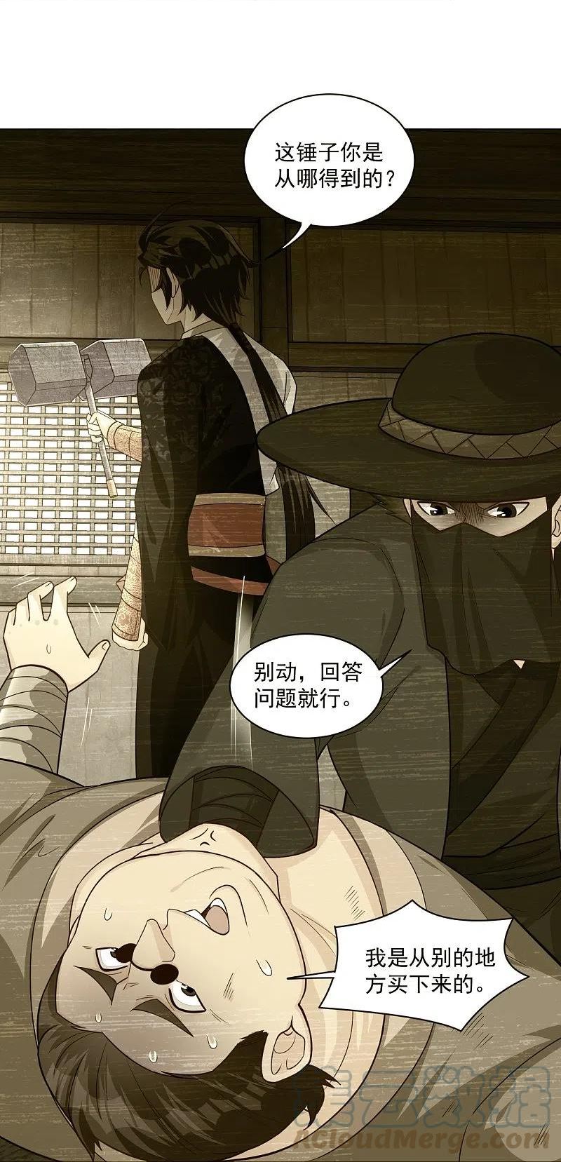 第330话 乌族2