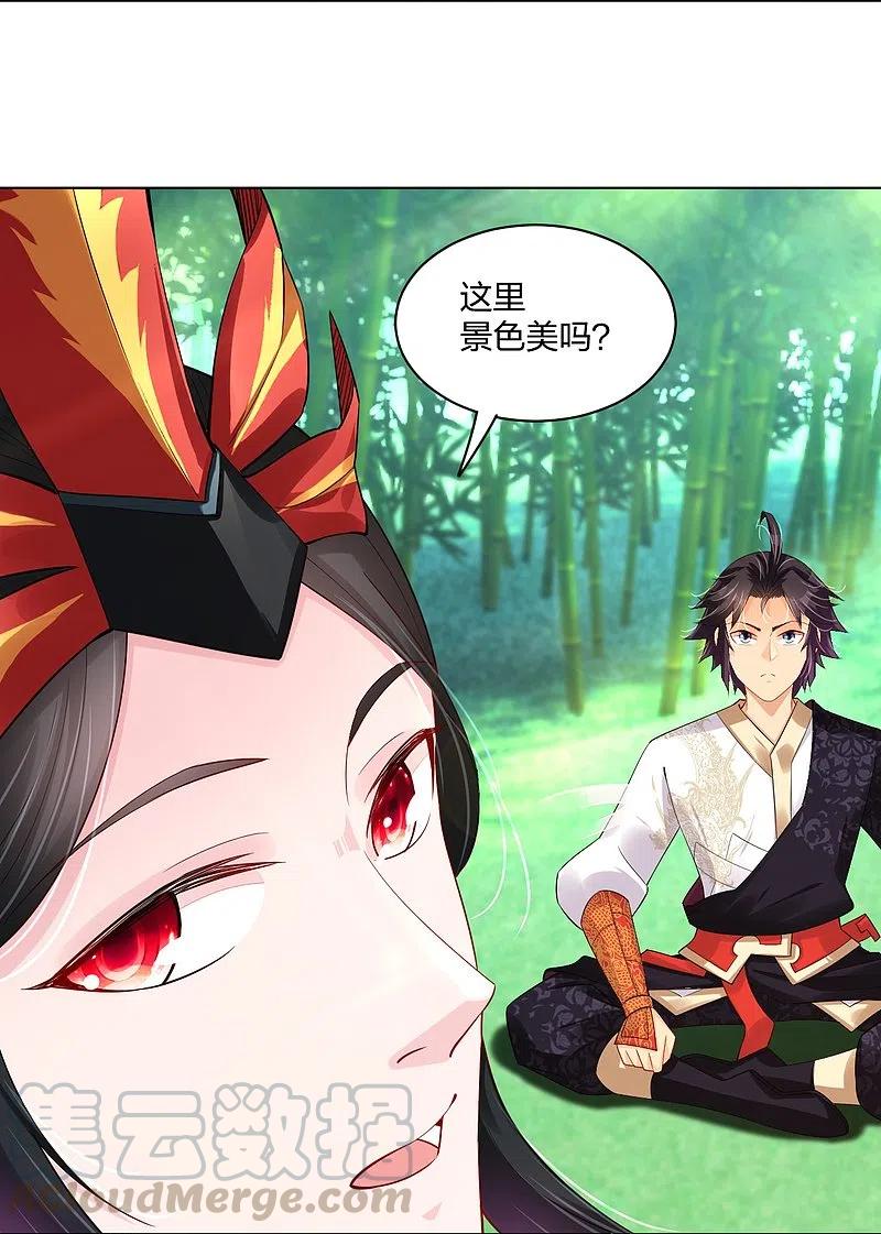 第247话 凤美艳！！4