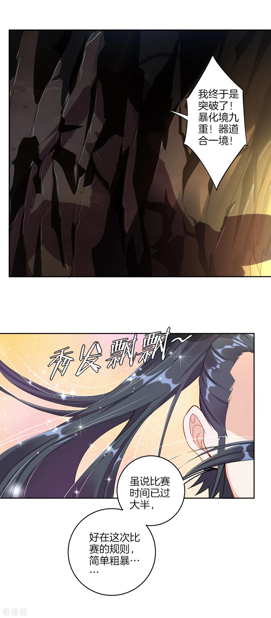 第95话 新人王比赛2