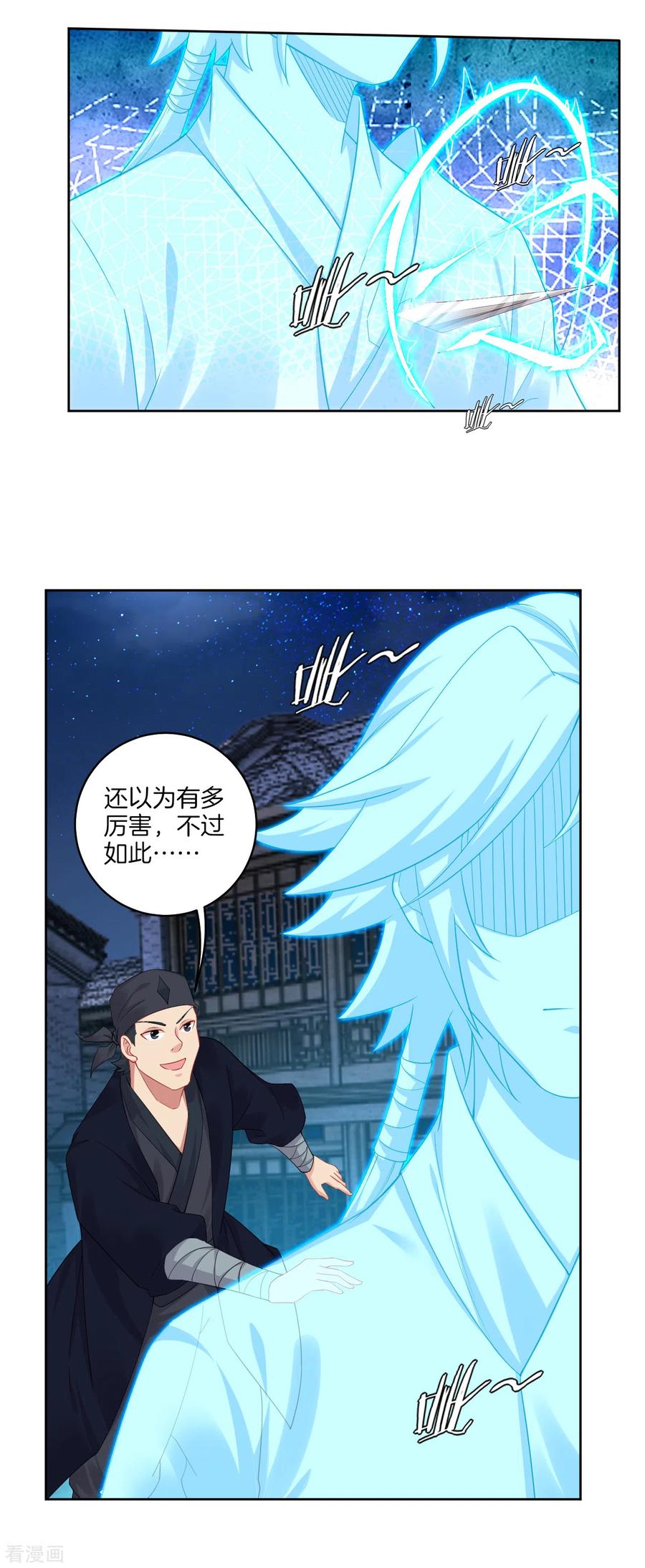 第101话 魔女1