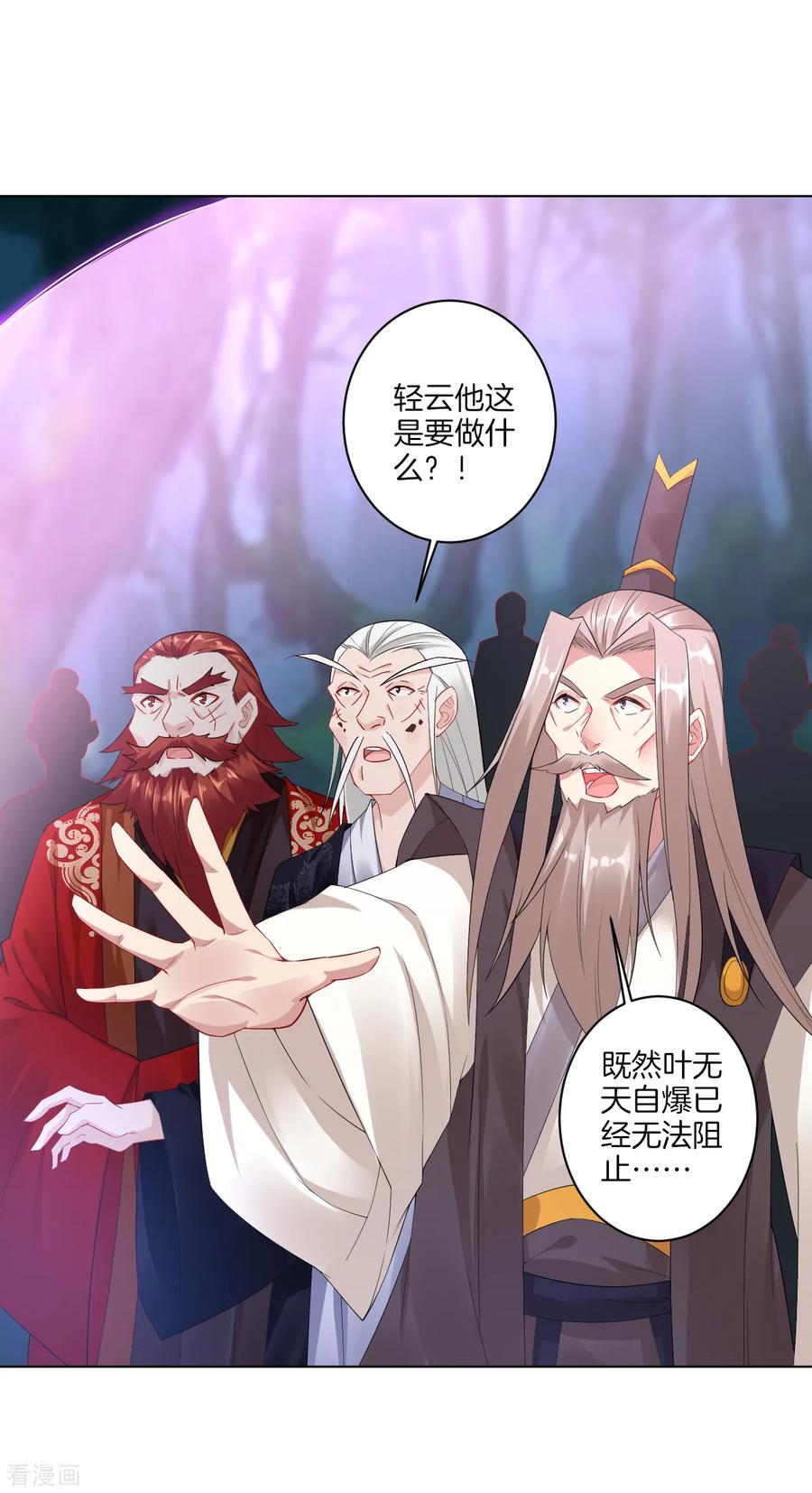 第54话 凤凰血脉2