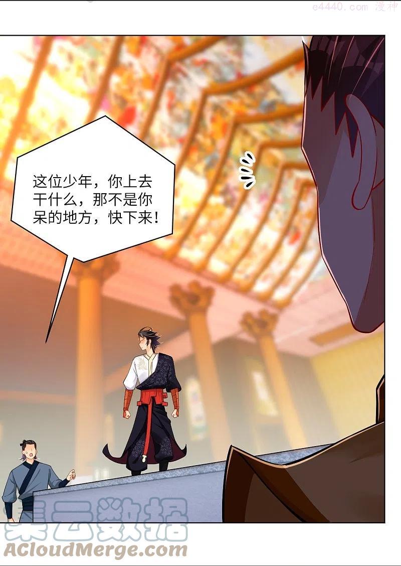 第294话 规矩2
